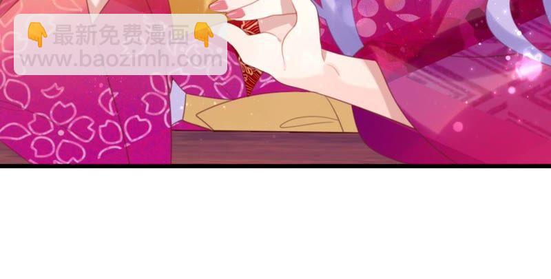 《这届和亲的公主不行》意料之外的安排 第50页