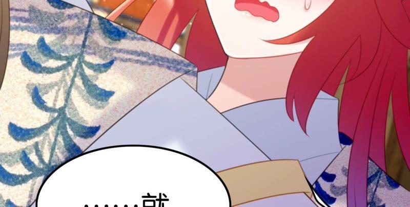 《这届和亲的公主不行》丢给你的书请收好 第18页