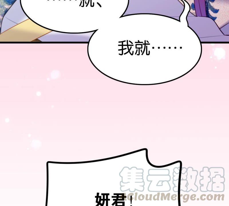 《这届和亲的公主不行》丢给你的书请收好 第19页
