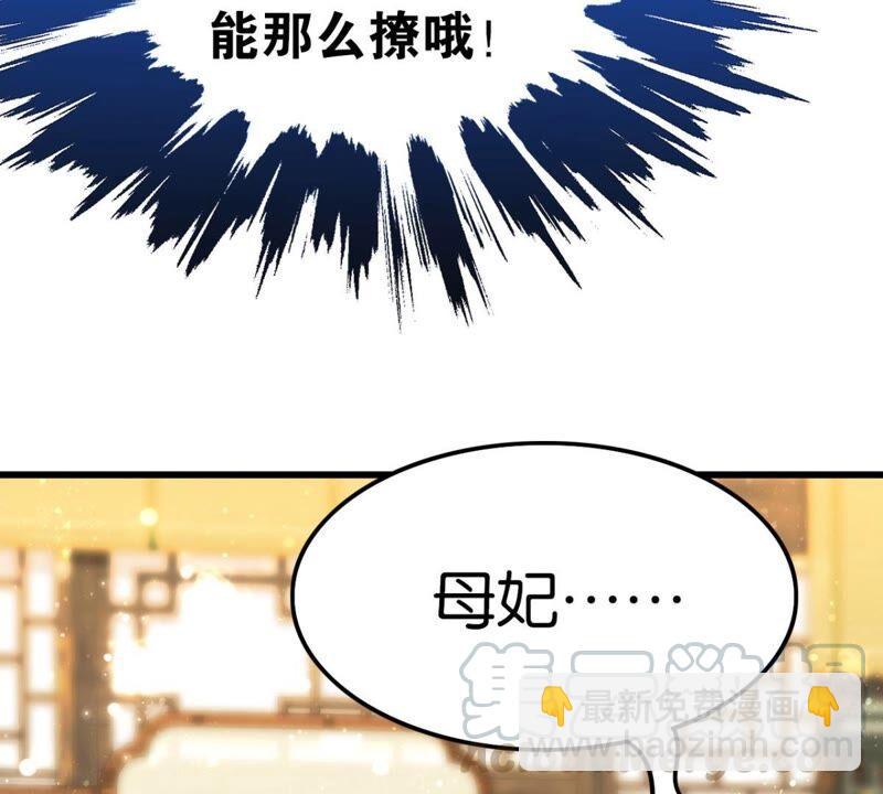 《这届和亲的公主不行》丢给你的书请收好 第25页