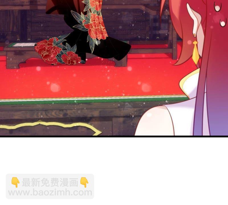 《这届和亲的公主不行》丢给你的书请收好 第27页