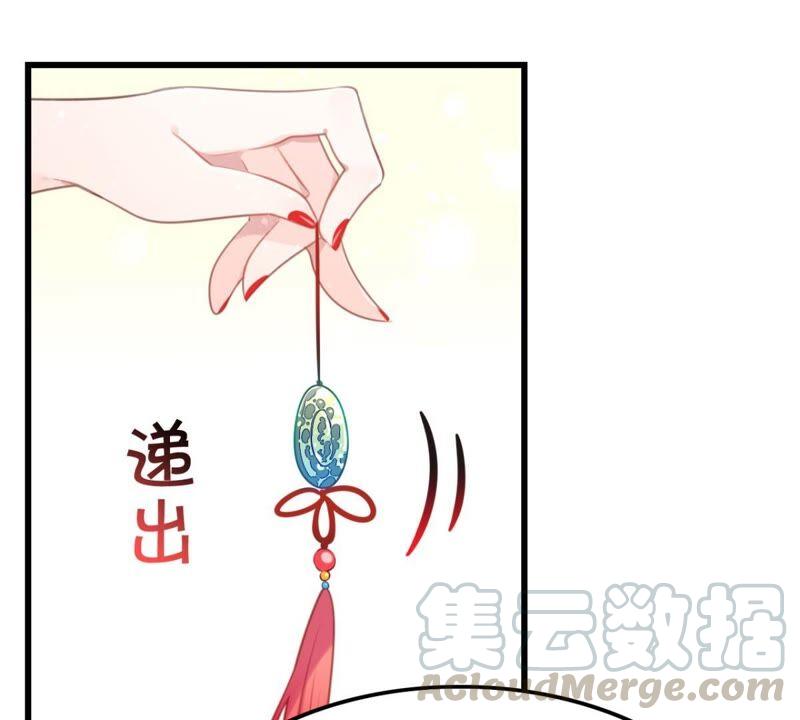 《这届和亲的公主不行》丢给你的书请收好 第31页