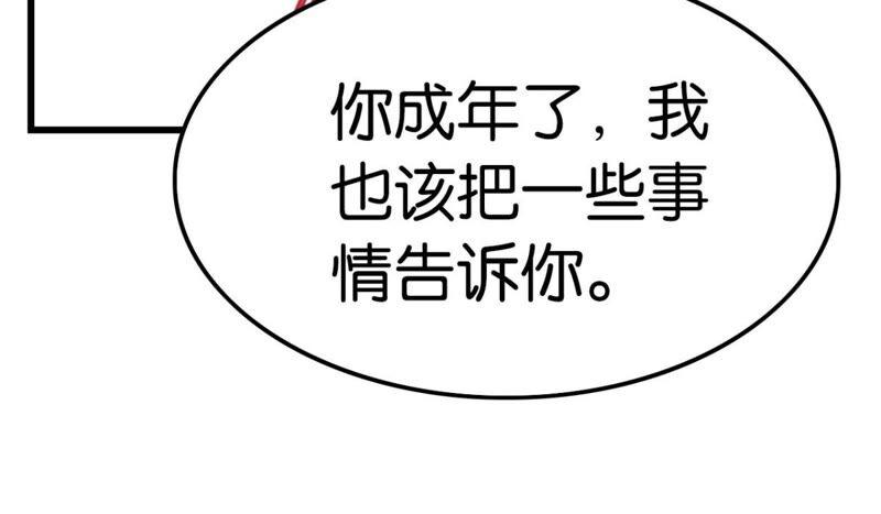 《这届和亲的公主不行》丢给你的书请收好 第32页