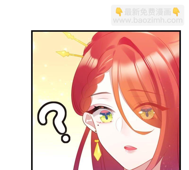 《这届和亲的公主不行》丢给你的书请收好 第33页