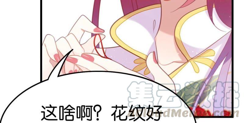 《这届和亲的公主不行》丢给你的书请收好 第34页