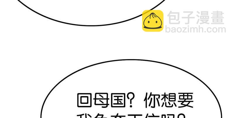 《这届和亲的公主不行》丢给你的书请收好 第38页