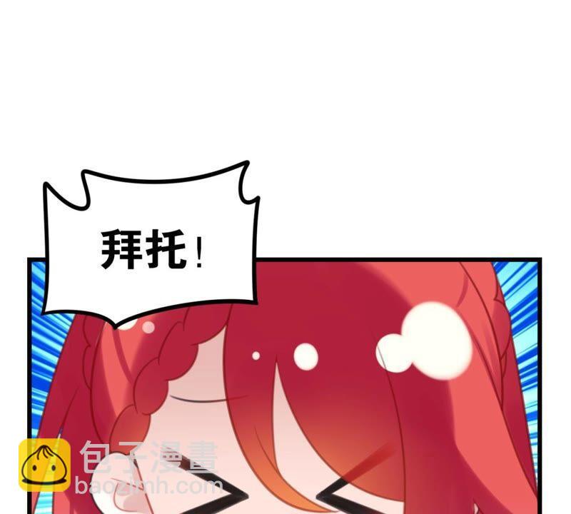 《这届和亲的公主不行》丢给你的书请收好 第3页