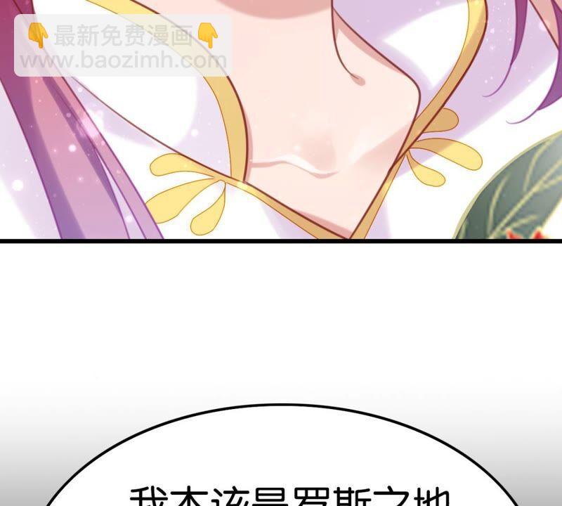 《这届和亲的公主不行》丢给你的书请收好 第41页