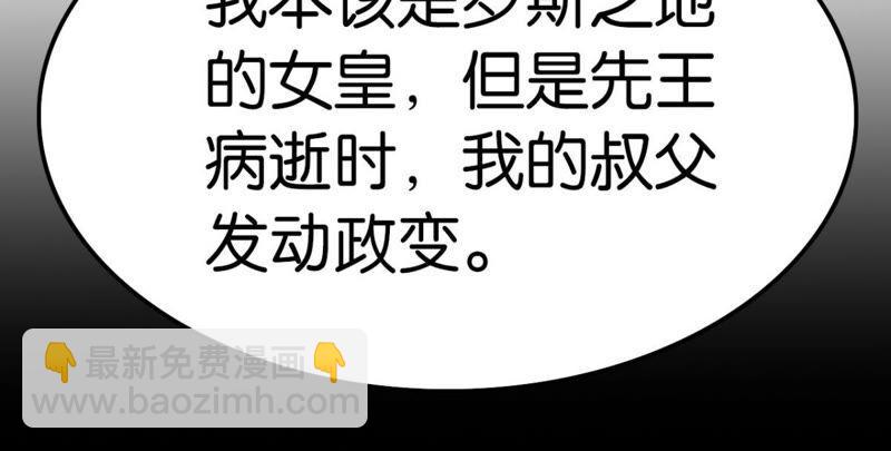 《这届和亲的公主不行》丢给你的书请收好 第42页