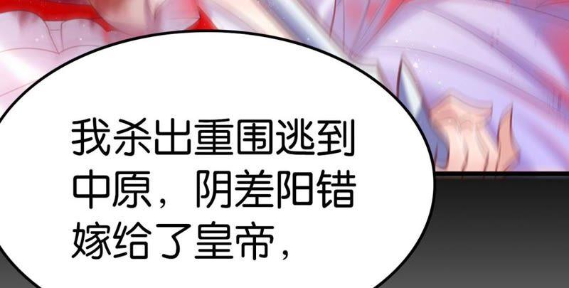 《这届和亲的公主不行》丢给你的书请收好 第44页