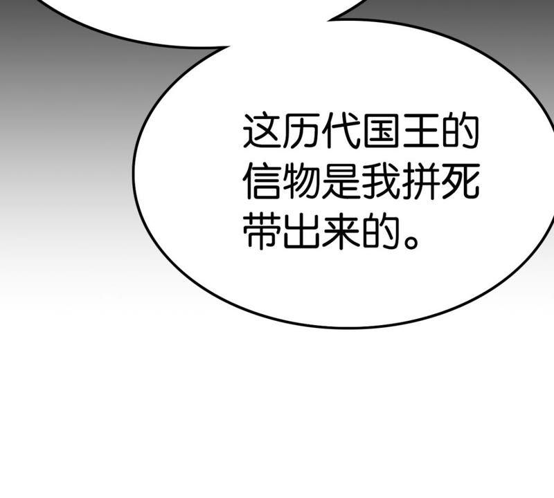 《这届和亲的公主不行》丢给你的书请收好 第45页