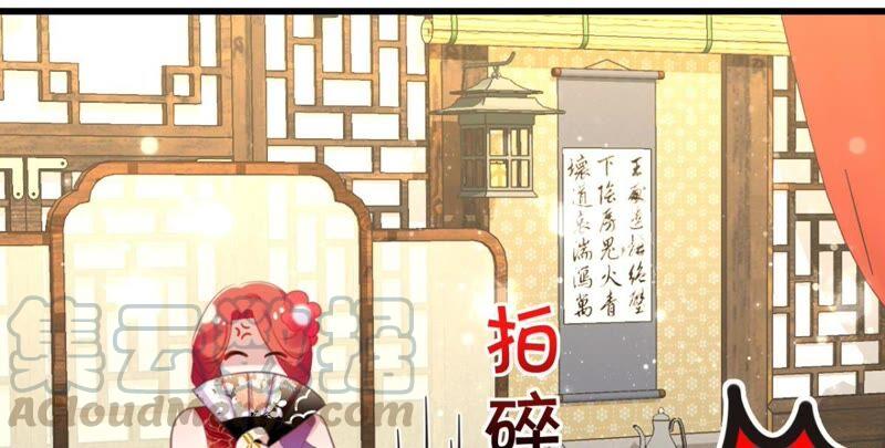 《这届和亲的公主不行》丢给你的书请收好 第46页