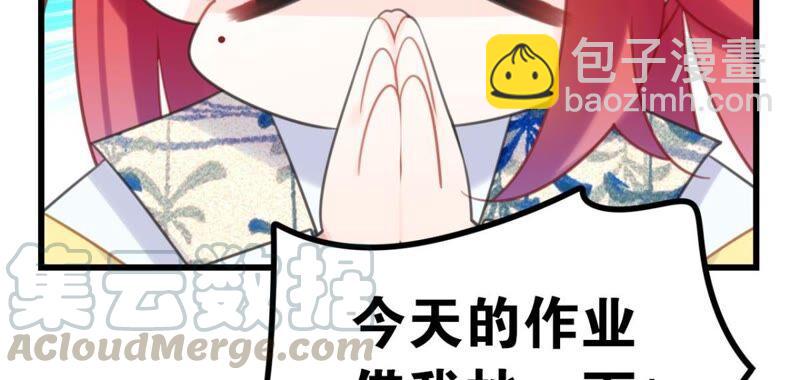 《这届和亲的公主不行》丢给你的书请收好 第4页