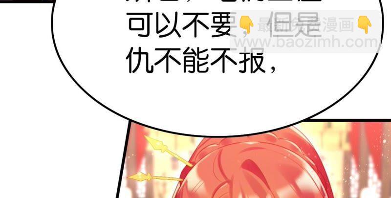 《这届和亲的公主不行》丢给你的书请收好 第50页