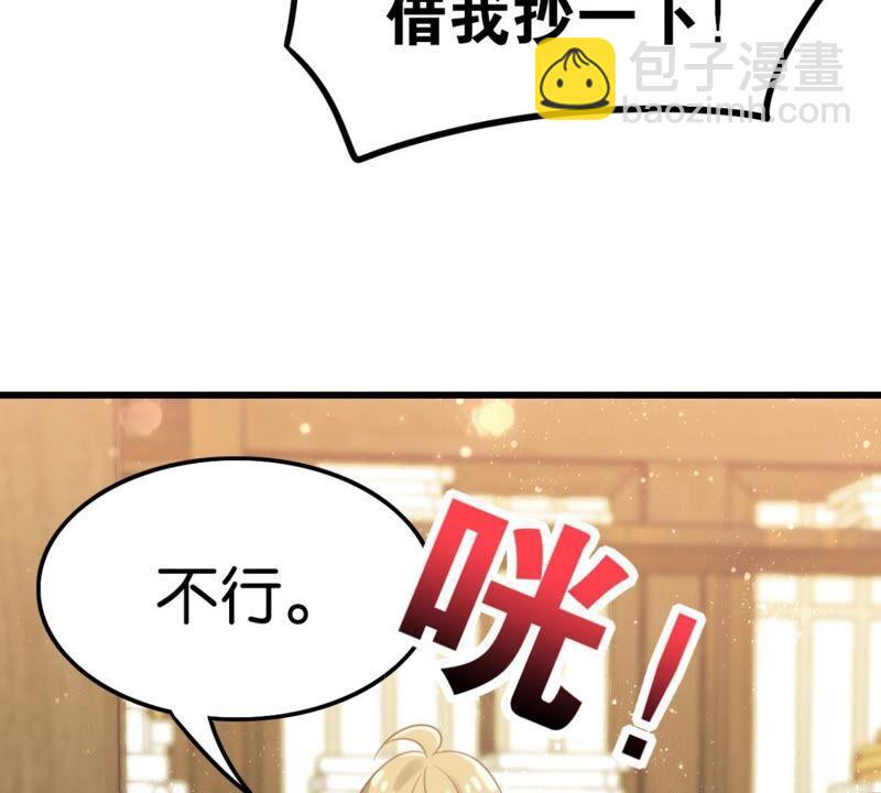 《这届和亲的公主不行》丢给你的书请收好 第5页