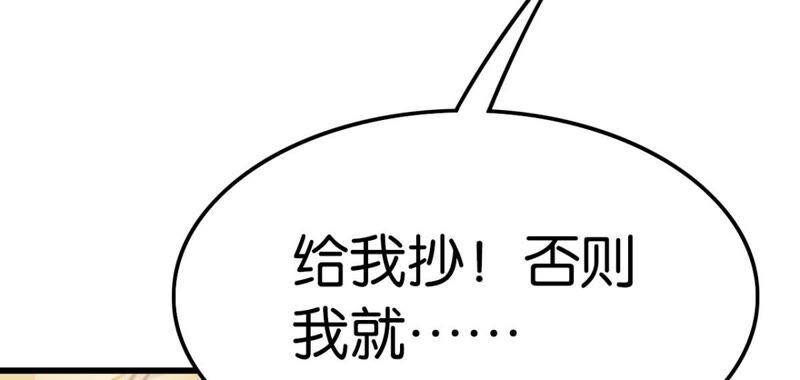 《这届和亲的公主不行》丢给你的书请收好 第8页