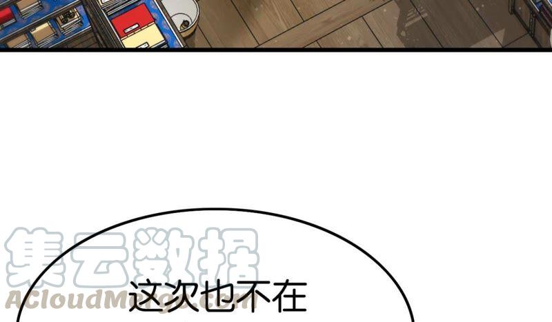 《这届和亲的公主不行》好学生怎么会被批评！ 第10页