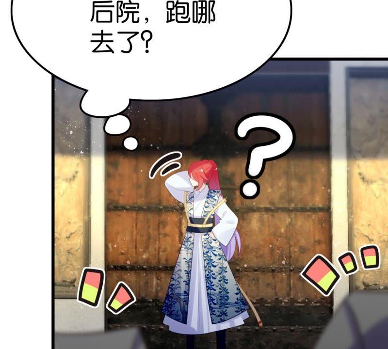 《这届和亲的公主不行》好学生怎么会被批评！ 第11页