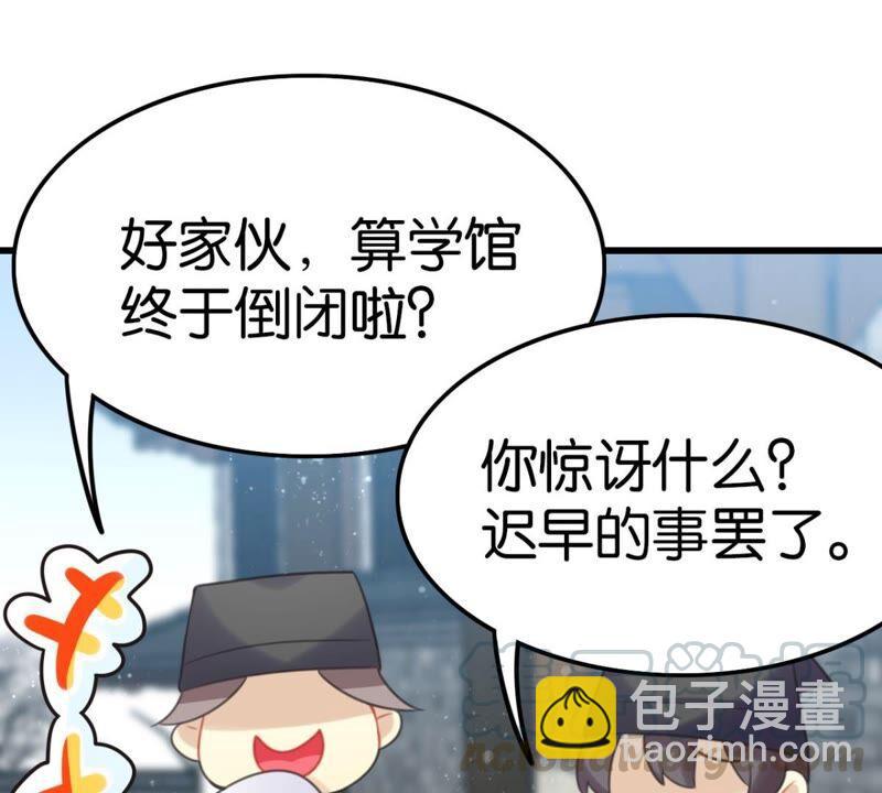 《这届和亲的公主不行》好学生怎么会被批评！ 第13页