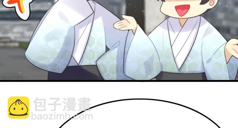 《这届和亲的公主不行》好学生怎么会被批评！ 第14页