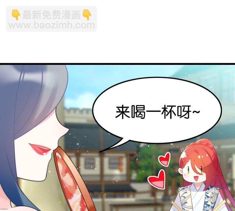 《这届和亲的公主不行》好学生怎么会被批评！ 第23页