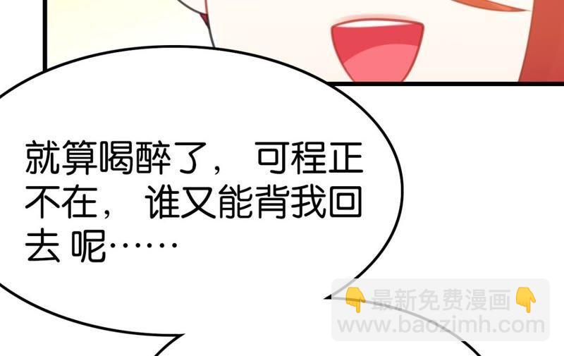 《这届和亲的公主不行》好学生怎么会被批评！ 第26页