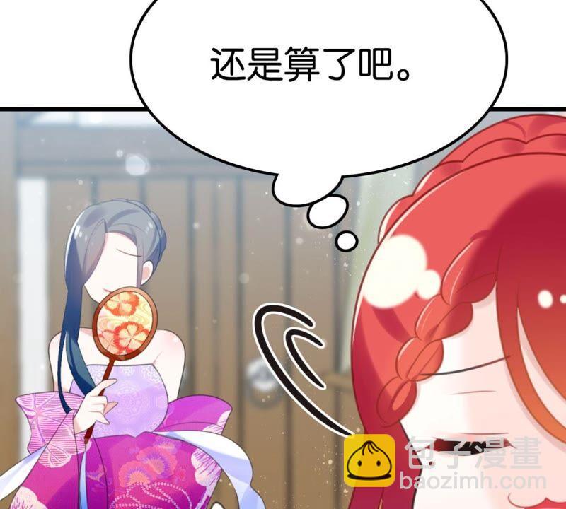 《这届和亲的公主不行》好学生怎么会被批评！ 第27页