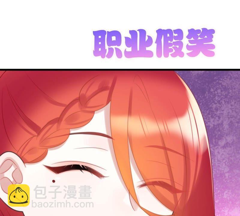 《这届和亲的公主不行》好学生怎么会被批评！ 第33页