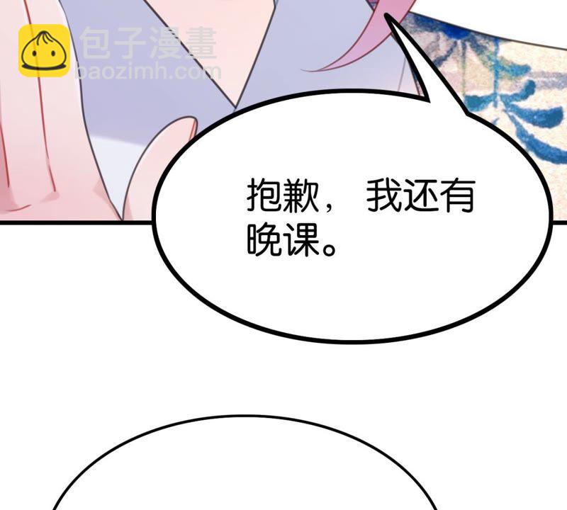 《这届和亲的公主不行》好学生怎么会被批评！ 第35页