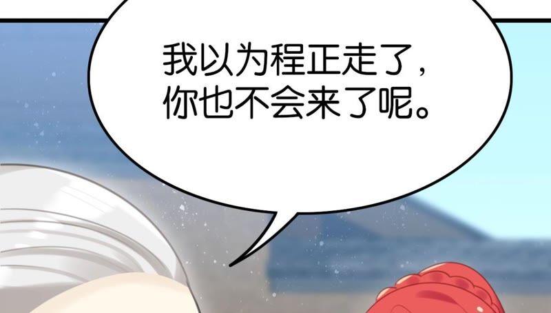 《这届和亲的公主不行》好学生怎么会被批评！ 第48页