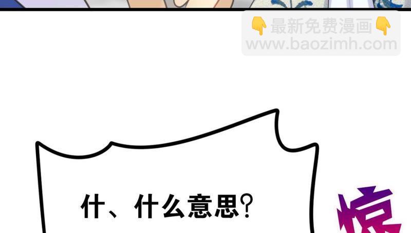 《这届和亲的公主不行》好学生怎么会被批评！ 第50页