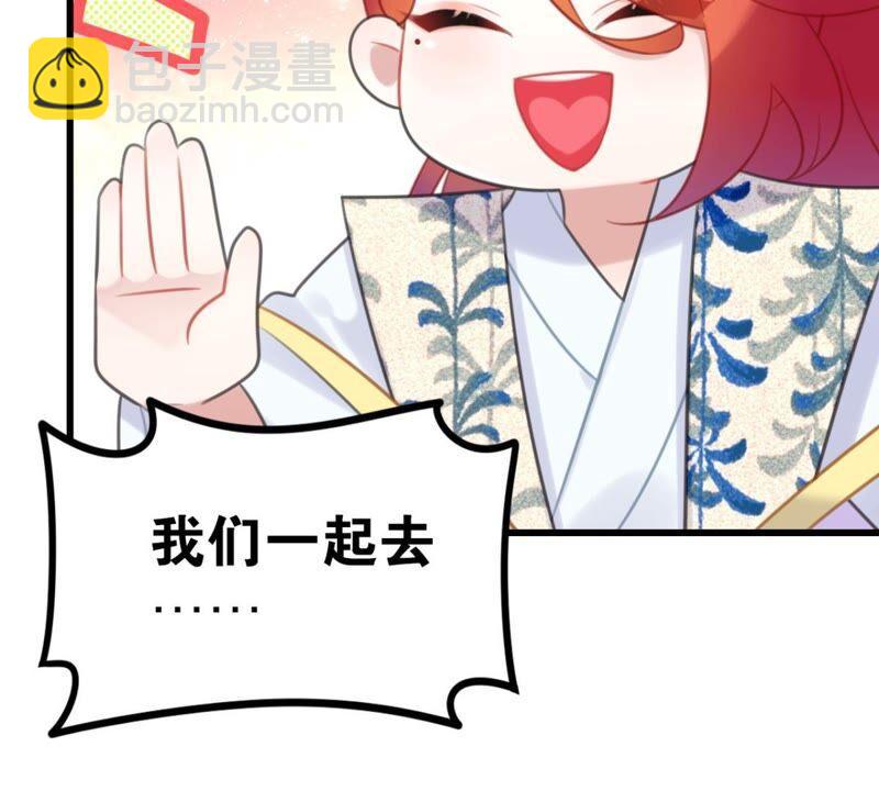 《这届和亲的公主不行》好学生怎么会被批评！ 第5页