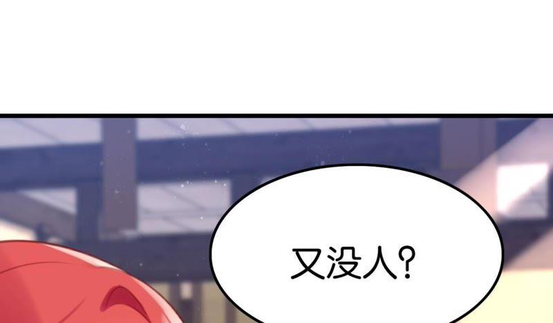《这届和亲的公主不行》好学生怎么会被批评！ 第6页