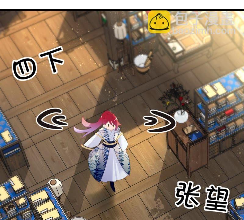 《这届和亲的公主不行》好学生怎么会被批评！ 第9页