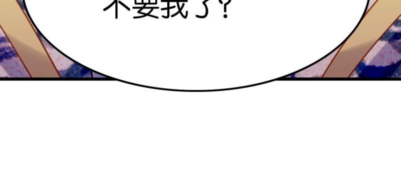 《这届和亲的公主不行》突如其来的离别 第12页