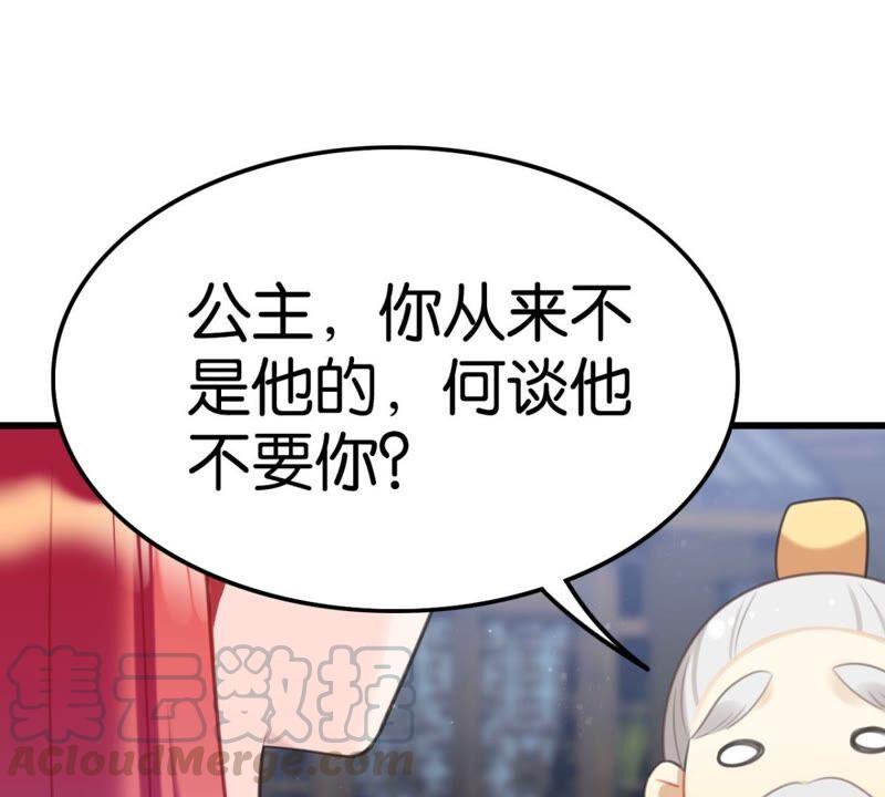 《这届和亲的公主不行》突如其来的离别 第13页