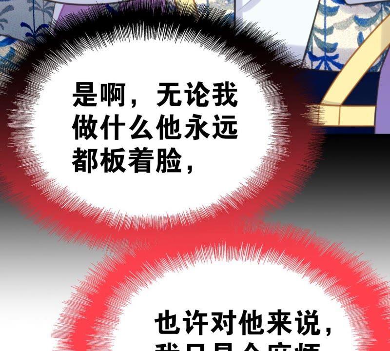 《这届和亲的公主不行》突如其来的离别 第21页