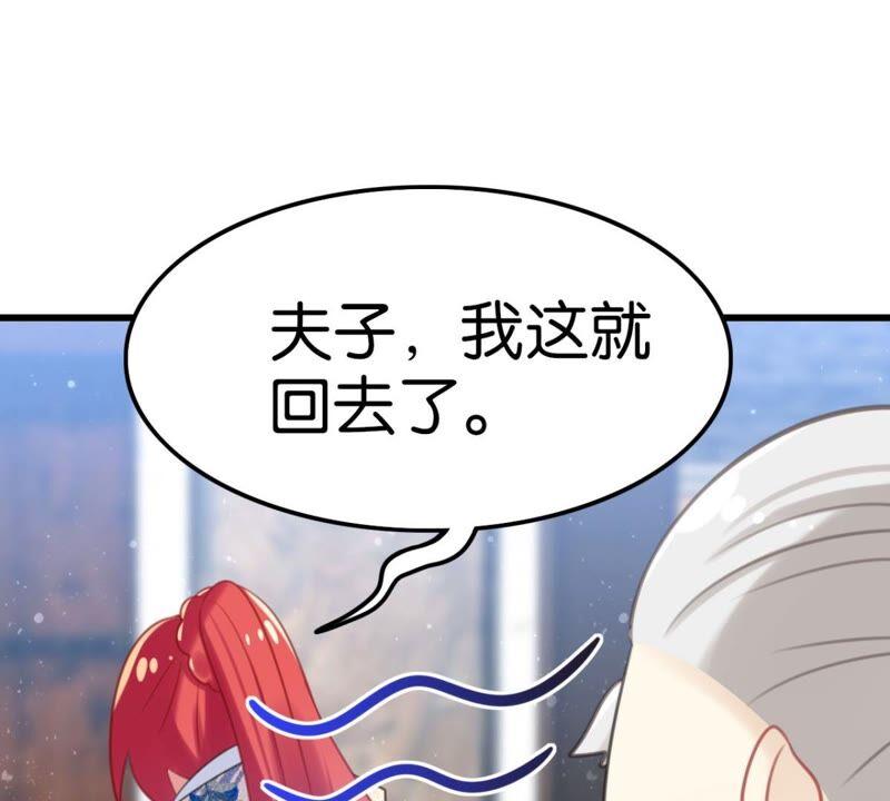 《这届和亲的公主不行》突如其来的离别 第23页