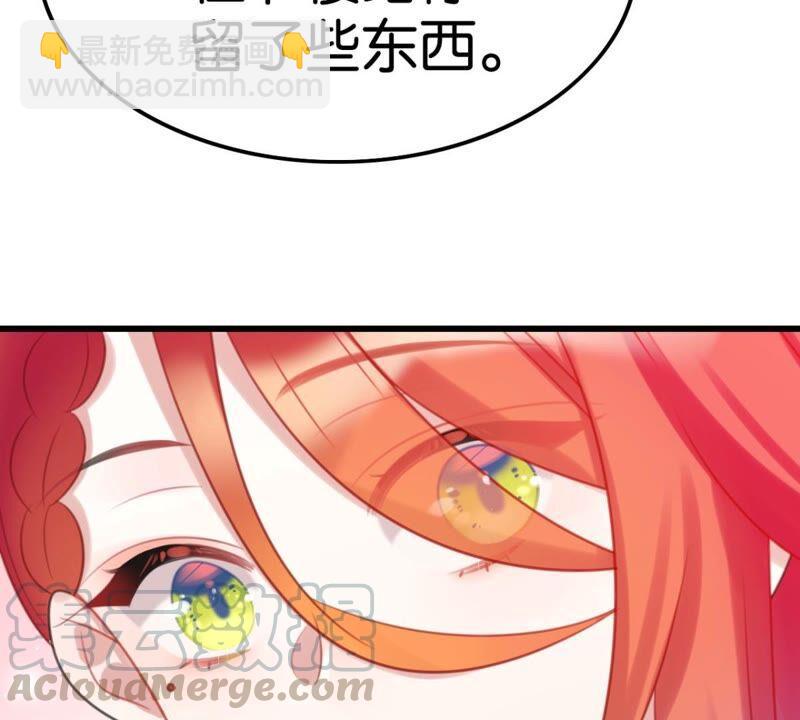 《这届和亲的公主不行》突如其来的离别 第25页