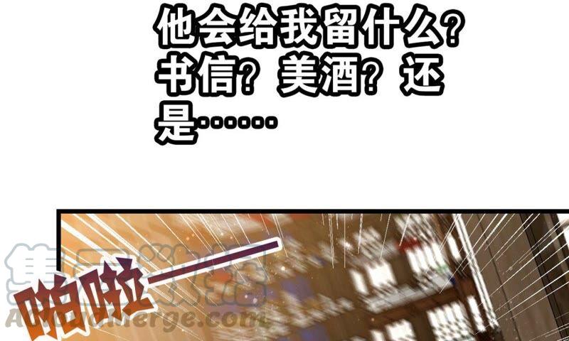《这届和亲的公主不行》突如其来的离别 第28页