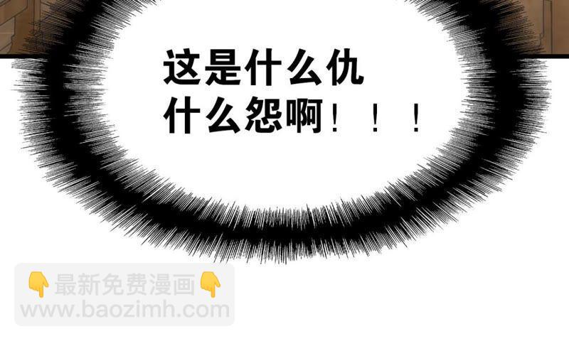 《这届和亲的公主不行》突如其来的离别 第32页