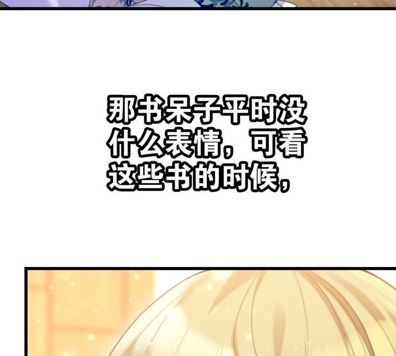 《这届和亲的公主不行》突如其来的离别 第35页