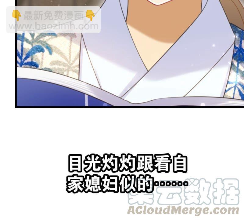 《这届和亲的公主不行》突如其来的离别 第37页