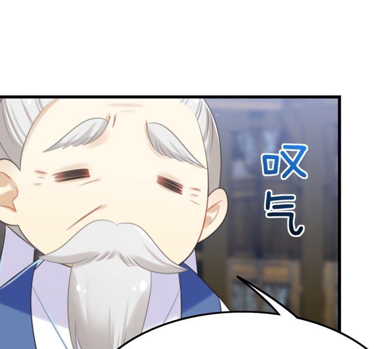 《这届和亲的公主不行》突如其来的离别 第3页