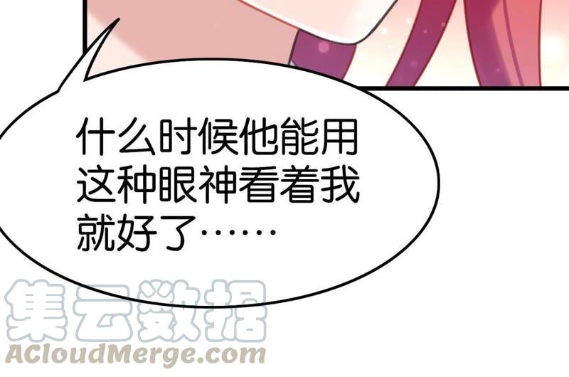 《这届和亲的公主不行》突如其来的离别 第40页