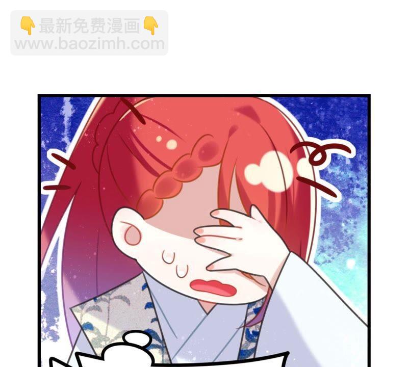 《这届和亲的公主不行》突如其来的离别 第41页