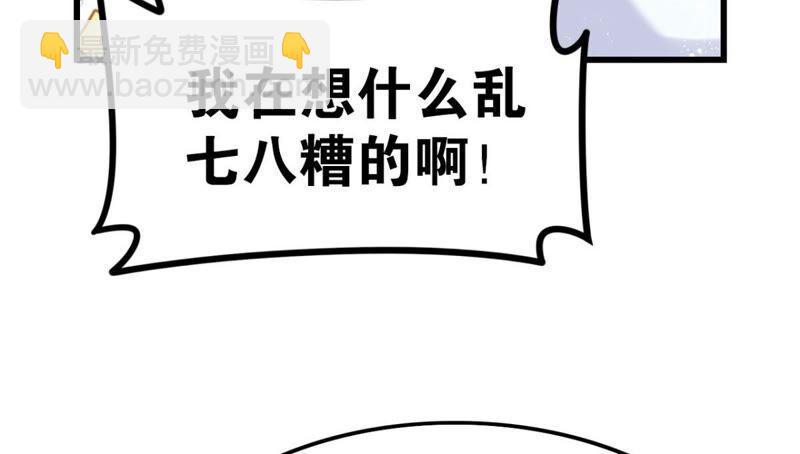 《这届和亲的公主不行》突如其来的离别 第42页