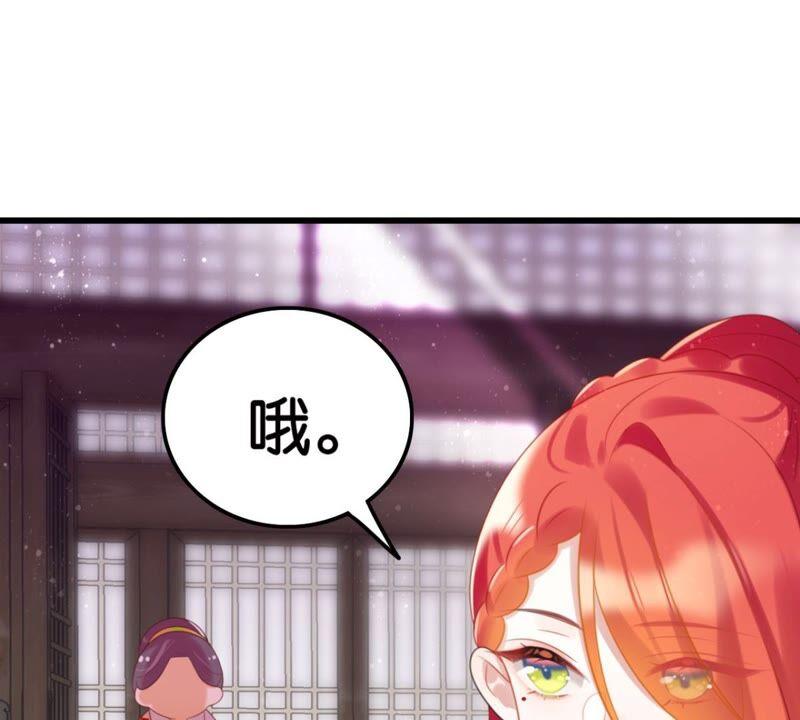 《这届和亲的公主不行》突如其来的离别 第45页