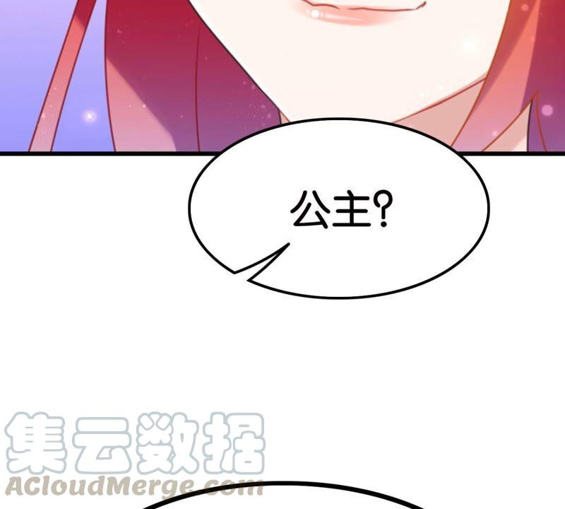 《这届和亲的公主不行》突如其来的离别 第49页
