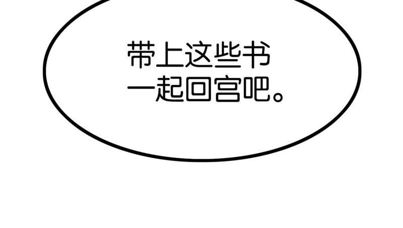 《这届和亲的公主不行》突如其来的离别 第50页
